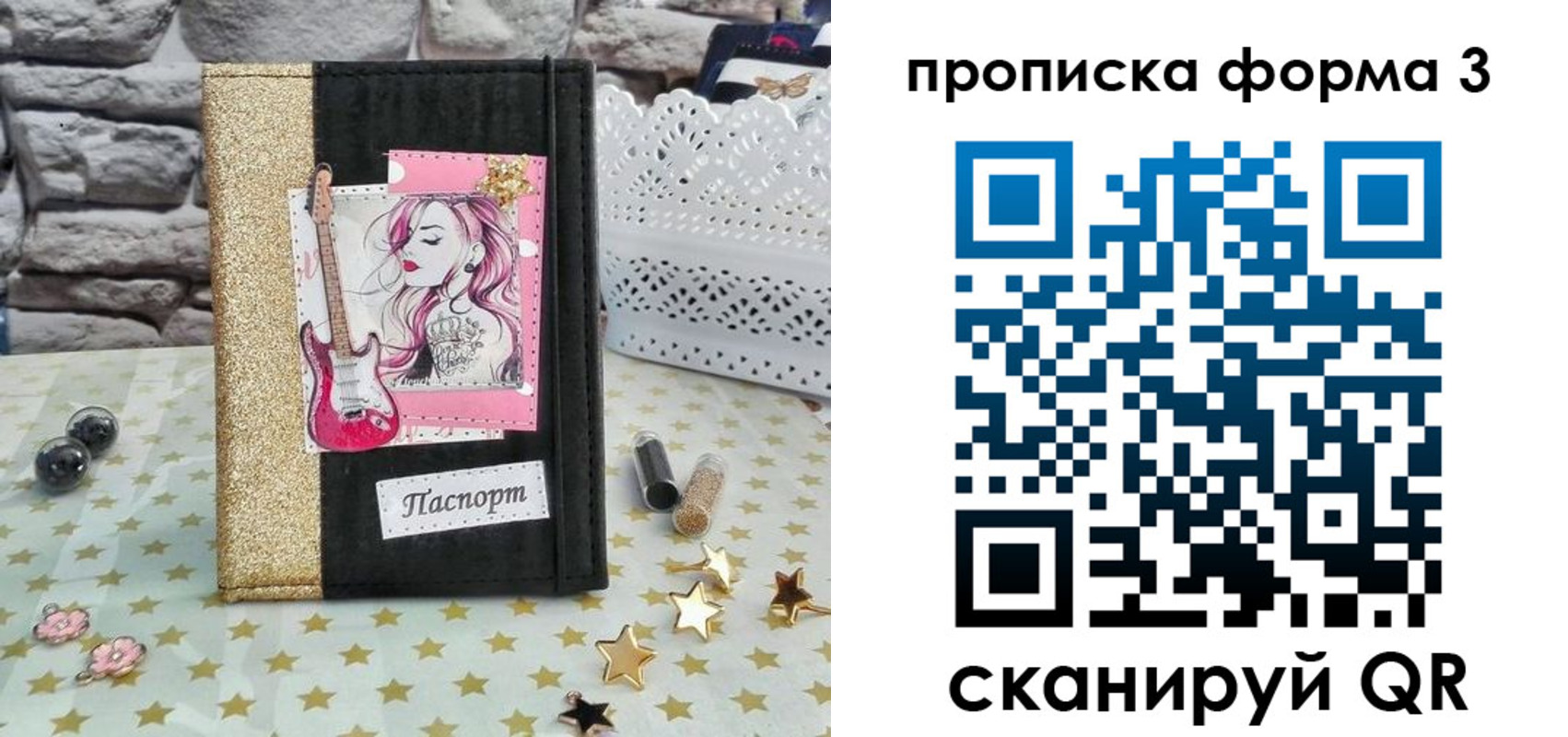 временная регистрация недорого в Балабаново