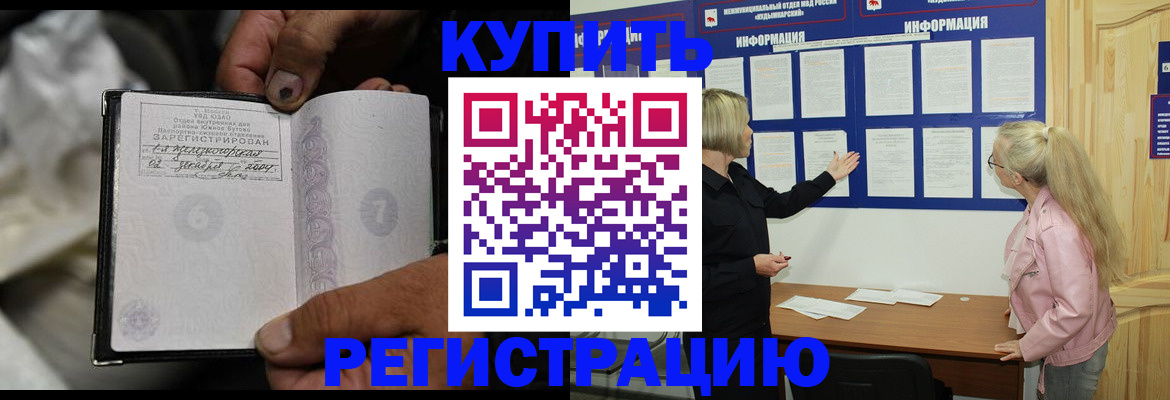 прописка поиск в Балабаново
