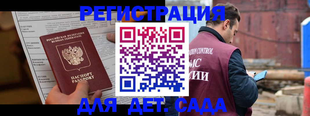 прописка иностранных граждан в Балабаново