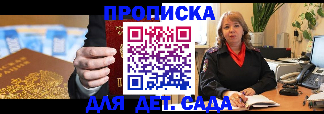 временная регистрация надежно в Балабаново